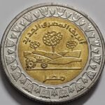 EGYPT 1 POUND - COUNTRY SIDE