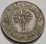 BAHRAIN 100 FILS CN - Image 2