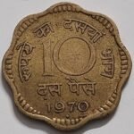 10 PAISE BRASS - 1968 - 1971