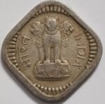 5 NAYE PAISE COPPER NICKEL - 1957 - 1963 - Image 2