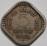 5 PAISE COPPER NICKEL - 1964 - 1966